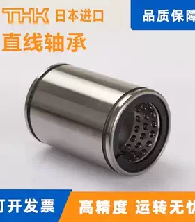 THK进口钢保直线轴承LM6 8 10 12 16 20 25 30 40 35 50 60GA高温