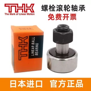 THK日本进口偏心凸轮轴承CFH6 8 10 12 16 18 20 24 30-1UUA UURA