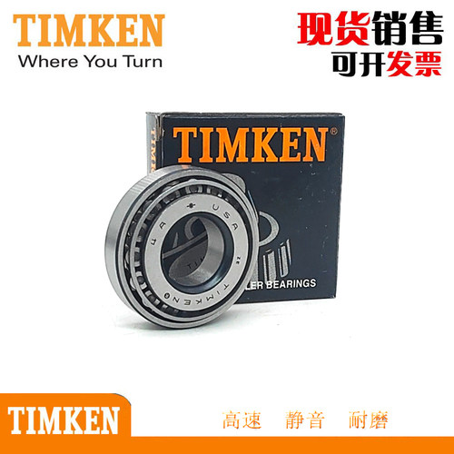 轴承 TIMKEN L327249 L327210 原装正品铁姆肯高速耐高温圆锥滚子