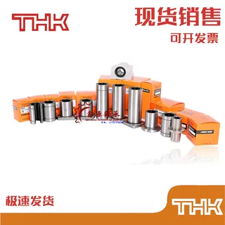THK轴承 LM3 4 5 6 8 10 12 13 16 20 25 30 35 40 50 60 80 UU