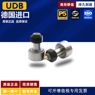 UDB螺栓滚轮轴承凸轮随动器CF