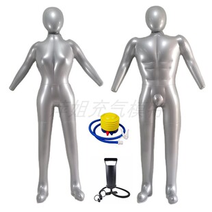 加厚充气假人体模特全身道具女男模特人偶塑料仿真假人模型服装