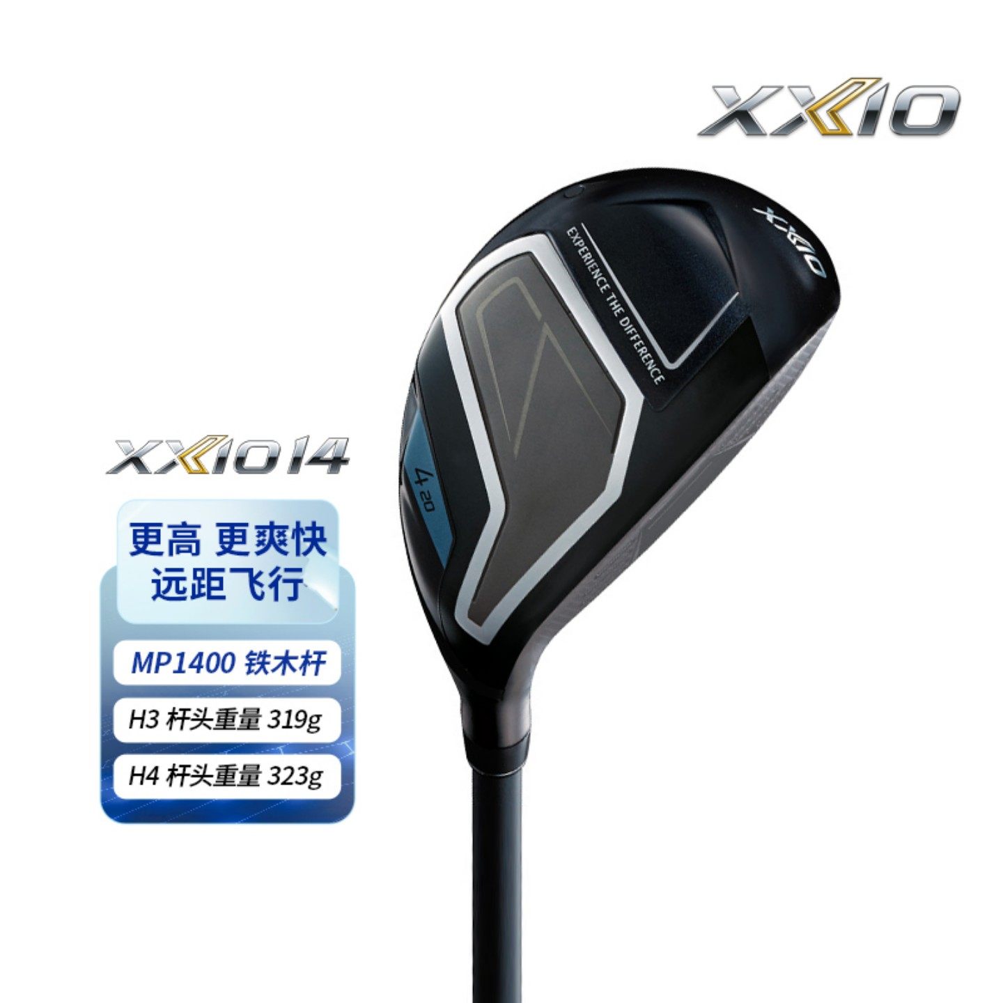 XXIO高尔夫男士铁木杆MP1400