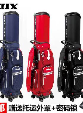 HELIX高尔夫球包航空包95028喜力克斯托运包伸缩款万向轮经典款