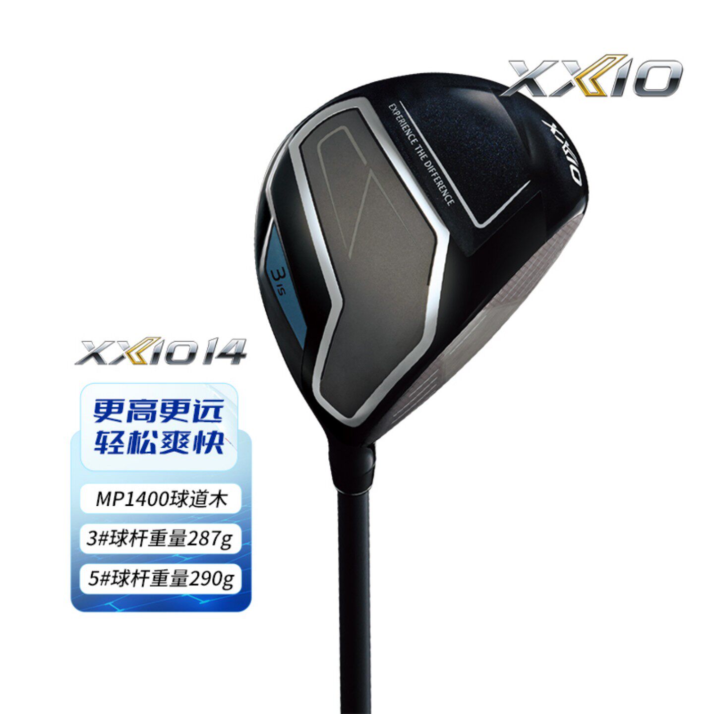 XXIO高尔夫球道木MP1400男士木杆