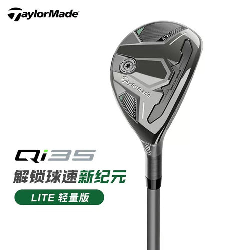 泰勒梅高尔夫球杆Qi35系列铁木杆