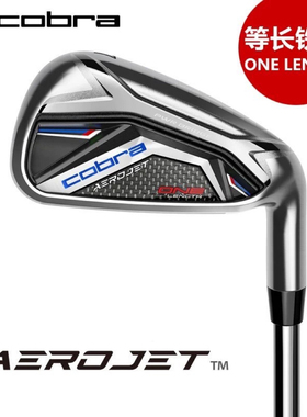 Cobra高尔夫球杆AEROJET铁杆组等长铁杆组男士柔软碳素轻钢新款