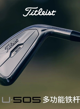 Titleist泰特利斯高尔夫球杆男25新U5054G巡回赛多功能锻造铁杆