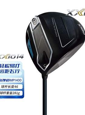 正品XXIO高尔夫男士一号木MP1400高容错远距离开球木xx10发球木