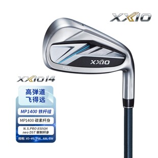 正品XXIO高尔夫男士铁杆组MP1400高容错远距xx10球杆golf铁杆新款