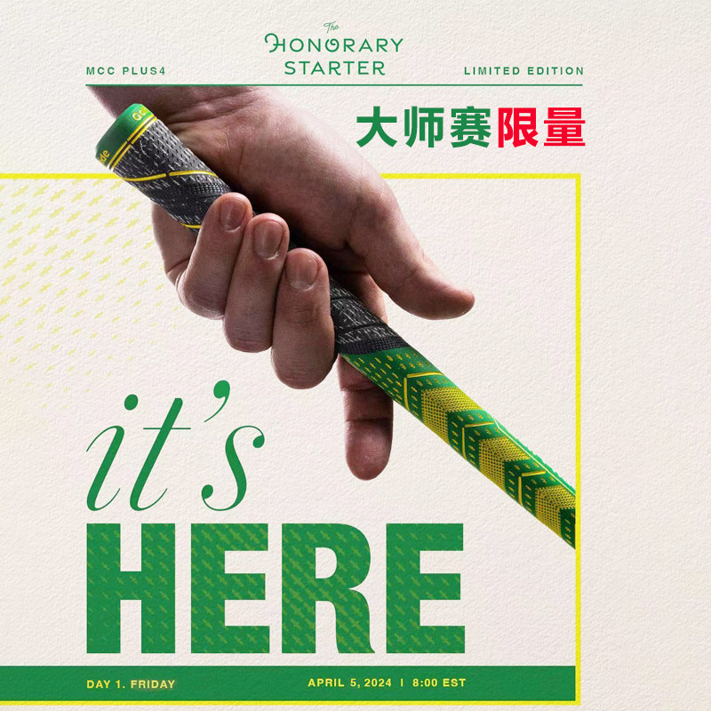 Golfpride球杆握把大师赛限量版
