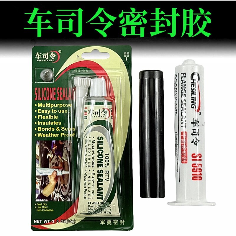 车司令密封胶发动机密封胶汽车油底壳变速箱密封灰胶推针管式黑胶