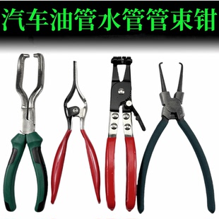 汽车水管卡箍钳子油管抱箍喉箍钳水管卡子管束钳卡扣拆卸汽修工具