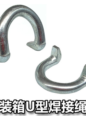 车厢D型地板钩集装箱捆绑卧环拉扣货车固定拉环箱车拉绳环勾改装