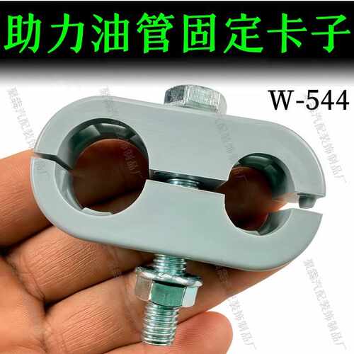 适配解放J6P转向油管卡扣J7/JH6/J6方向机助力油管固定卡箍卡子夹