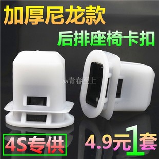 560 330 610 后排座汽车卡子配件 630后座椅卡扣 730 宝骏510 310