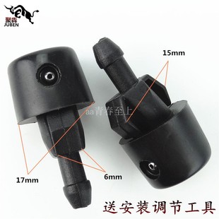 五菱之光6371 6376 新之光6390 鸿途雨刮喷水嘴玻璃水喷头改装