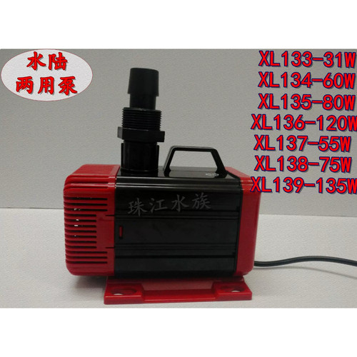 西龙XL130/131/132/133/134/135/136137/138/139水陆两用抽潜水泵