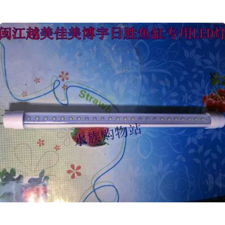 闽江佳美博宇日胜越美松宝鱼缸通用3变色3键T8LED灯独立电源