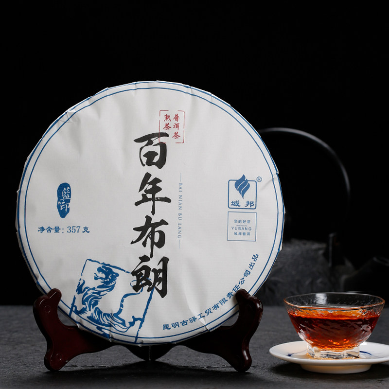 域邦茶叶 普洱茶熟茶特级经典布朗蓝印口粮茶357g普洱熟茶七子饼
