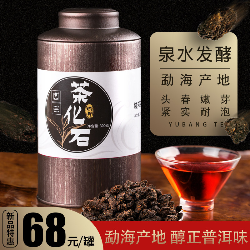 域邦茶叶普洱茶熟茶金芽老茶头碎银子茶化石醇香普洱茶头散茶300g