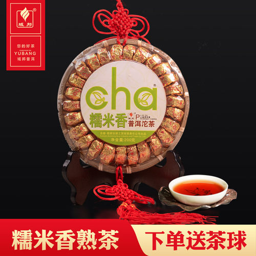 域邦普洱茶熟茶小沱茶