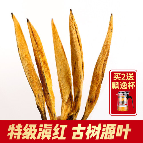 域邦云南滇红茶大金芽金丝单芽