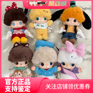 泡泡玛特 POP MART DIMOO 迪士尼系列搪胶毛绒钥匙圈挂件盲盒类