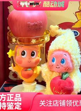 泡泡玛特星星人你最珍贵圣诞礼盒