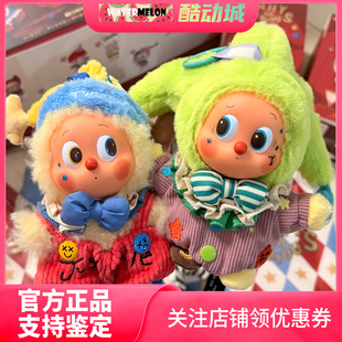 泡泡玛特 POP MART WHY SO SERIOUS系列小丑搪胶毛绒挂件盲盒礼物
