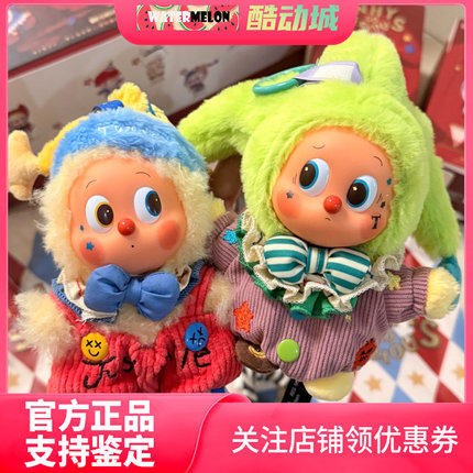 泡泡玛特 POP MART WHY SO SERIOUS系列小丑搪胶毛绒挂件盲盒礼物