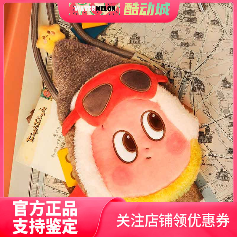 泡泡玛特 POP MART 星星人奇妙漫游系列斜挎包潮玩新年生日礼物,模玩/动漫/周边/娃圈三坑/桌游,潮玩明盒/吊卡,淘宝优惠券,粉丝福利购,淘宝优惠卷