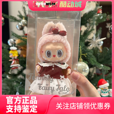 泡泡玛特MOKOKO闪闪童话搪胶毛绒