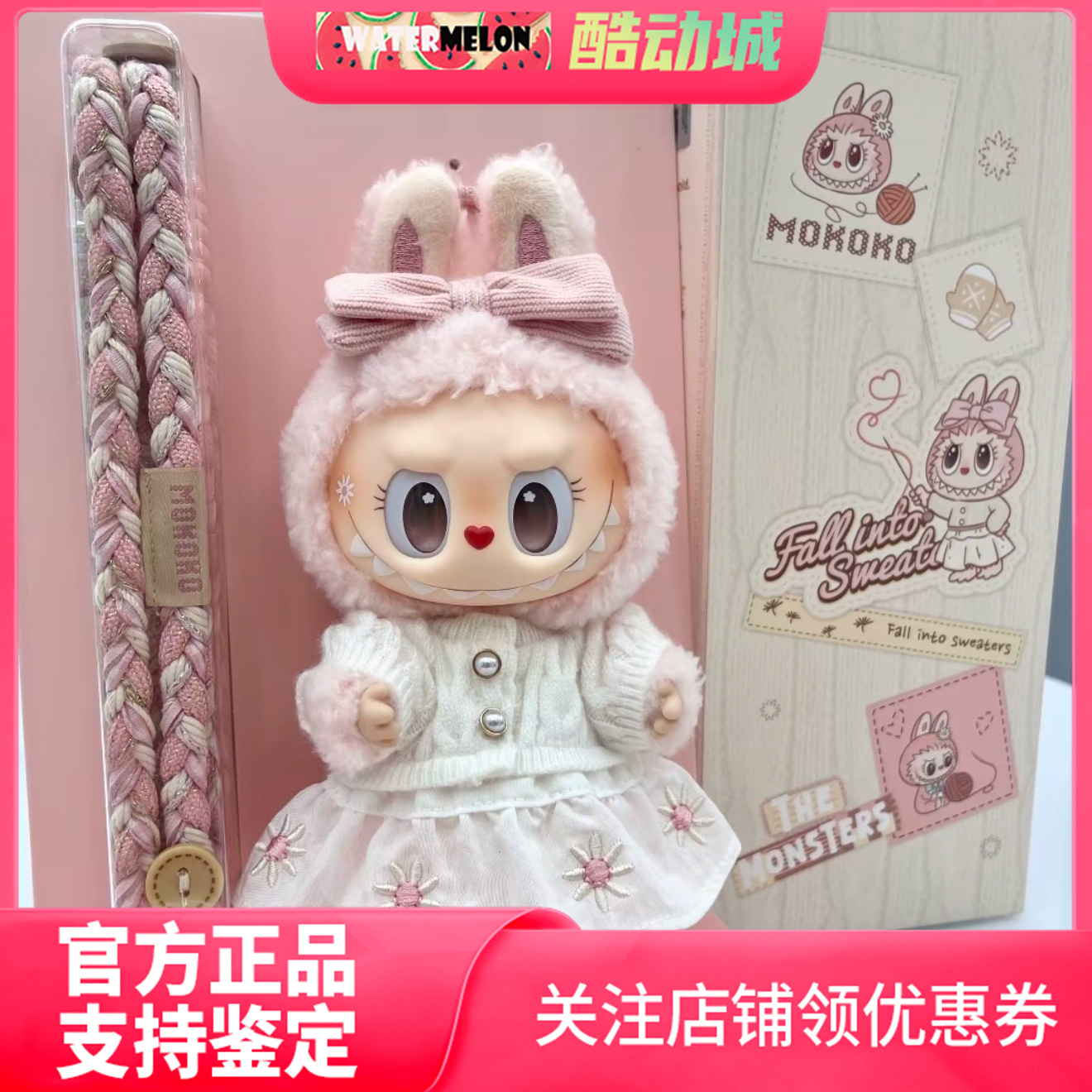 泡泡玛特MOKOKO毛球派对搪胶公仔