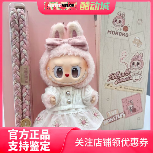泡泡玛特MOKOKO毛球派对搪胶公仔