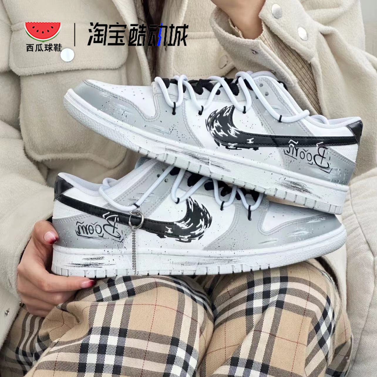 西瓜球鞋定制 Nike Dunk ...