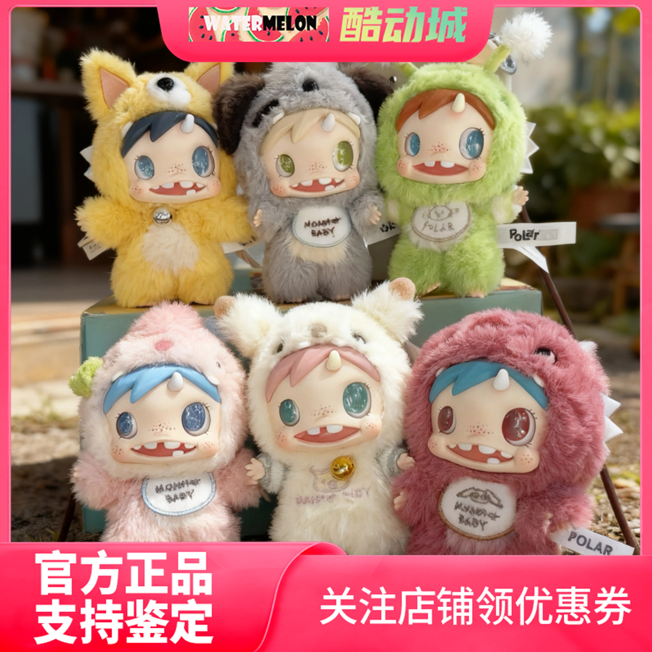 泡泡玛特POLART怪物收藏系列搪胶