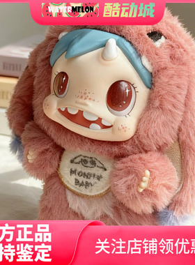 泡泡玛特 POP MART POLAR Monster Baby怪物收藏系列搪胶毛绒盲盒