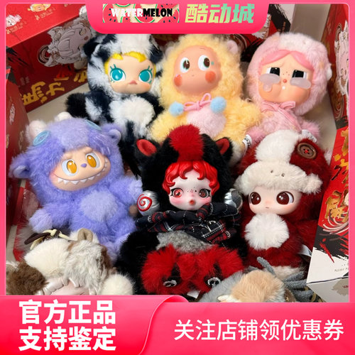 泡泡玛特马力全开系列搪胶盲盒