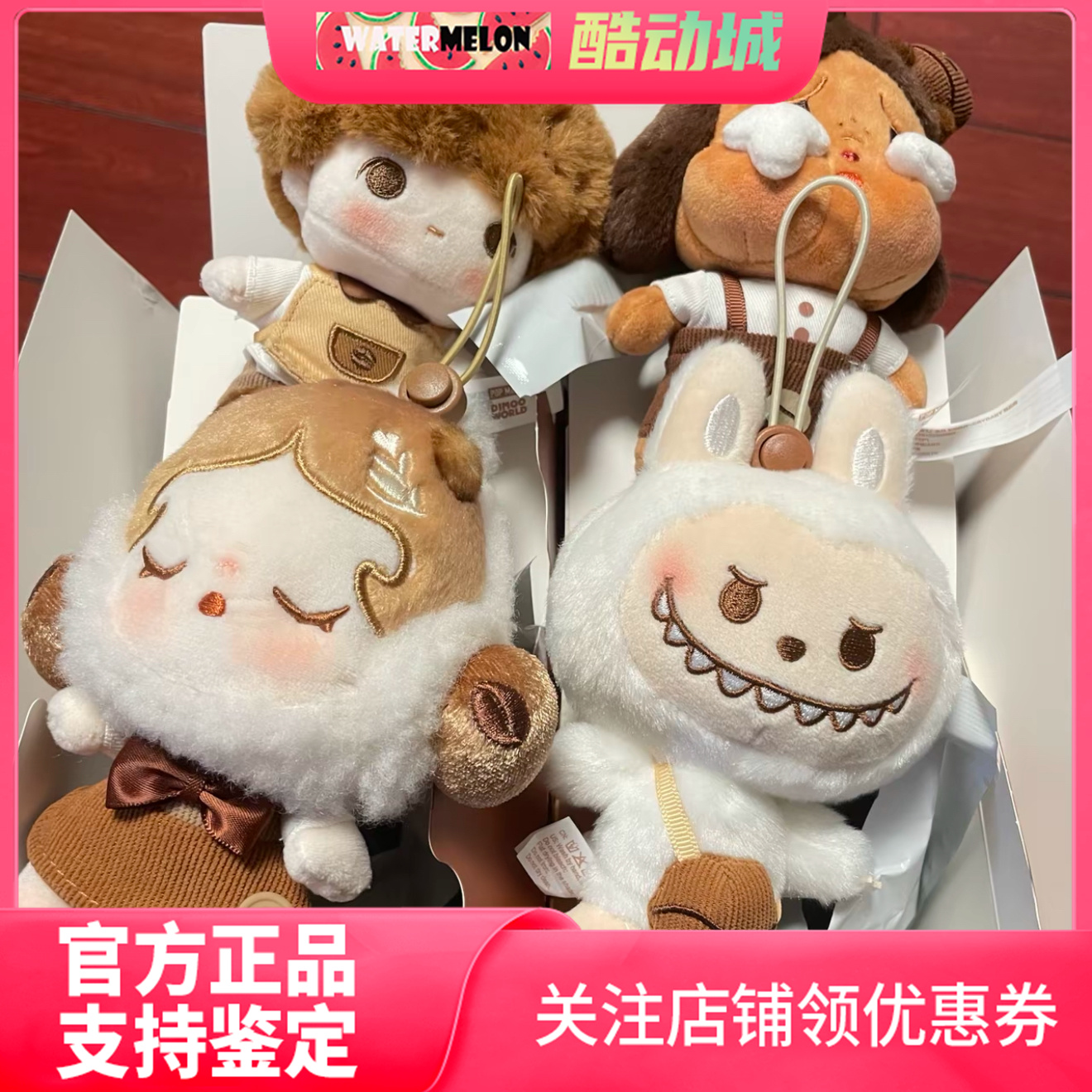 泡泡玛特 POP MART LABUBU 咖啡工厂系列 毛绒挂件泡泡萌粒搪胶