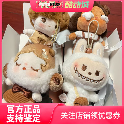 泡泡玛特 POP MART LABUBU 咖啡工厂系列 毛绒挂件泡泡萌粒搪胶