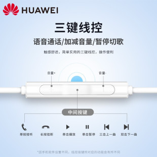 耳机Mate30 7se荣耀8X 华为原装 9Pro有线P30半入耳式 nova6