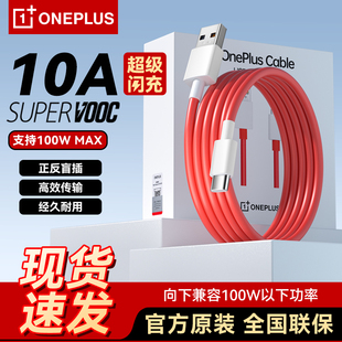 OPPO一加手机充电线原装数据线闪充快充线一加10 11 12 13Typr-C数据线65W80W100W150W原厂ACE2 3充电线