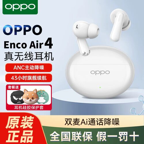 OPPO蓝牙耳机5.4IP55入耳式