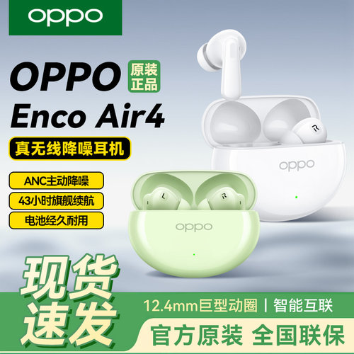 OPPO蓝牙耳机5.4IP55入耳式