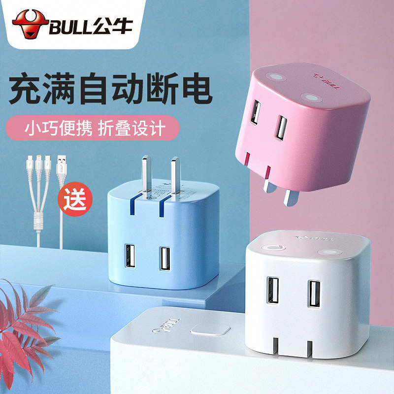 公牛充滿自動斷電智能防過充usb充電器適用于iPhone12 11蘋果XS X快充Pro Max手機8 7 6快速Plus安卓多口插頭在類目 3C數碼配件, 手機配件, 手機充電器中 - 來自Buy2taobao.com提供專業的淘寶代購服務