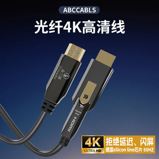 光纤HDMI线4K高清视频连接线2.0版80米90米投影仪连电视加延长线
