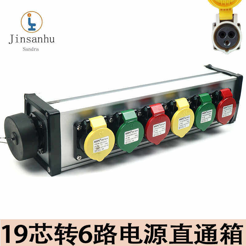 金三湖一分六路配电箱