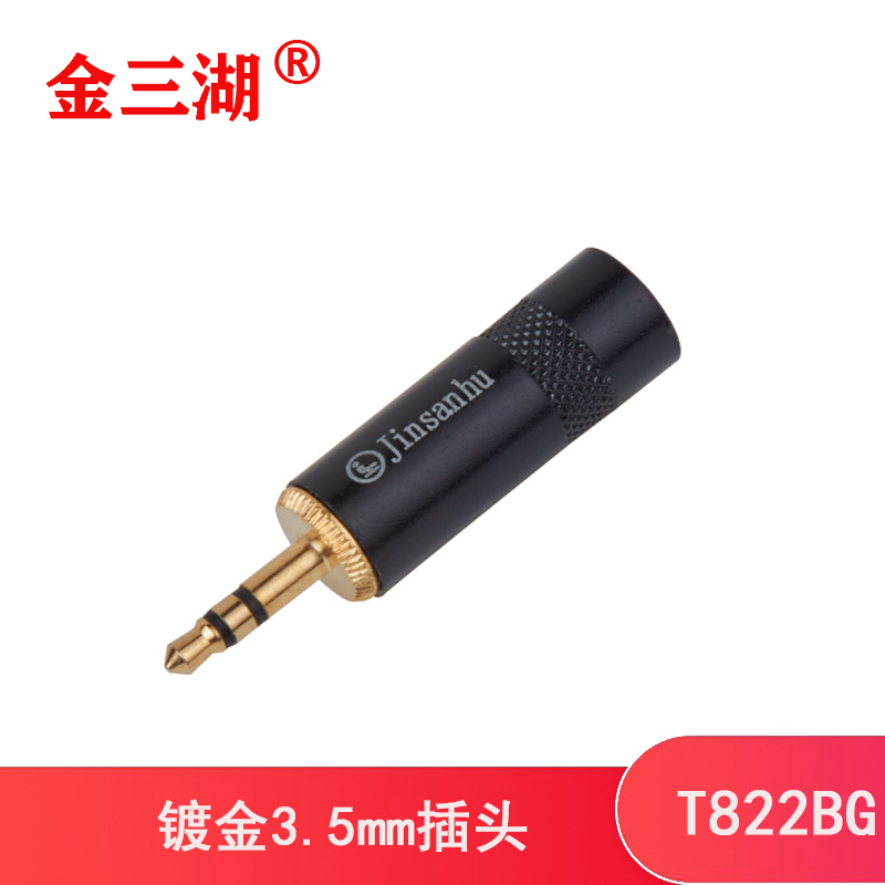 镀金3.5立体声音箱音频插头