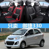 Q6道爵开拓者S酷跑电动车四季 Q5H 皮革坐垫 q5s 汽车座套御捷330